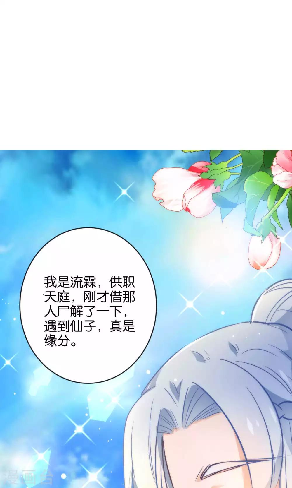 第10话  娘子……23