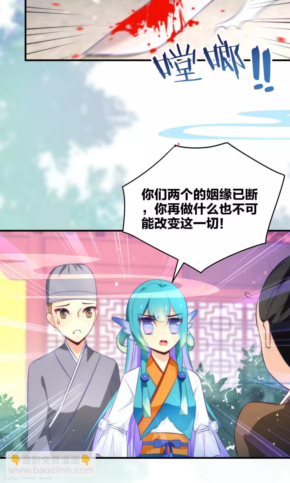 第10话  娘子……3