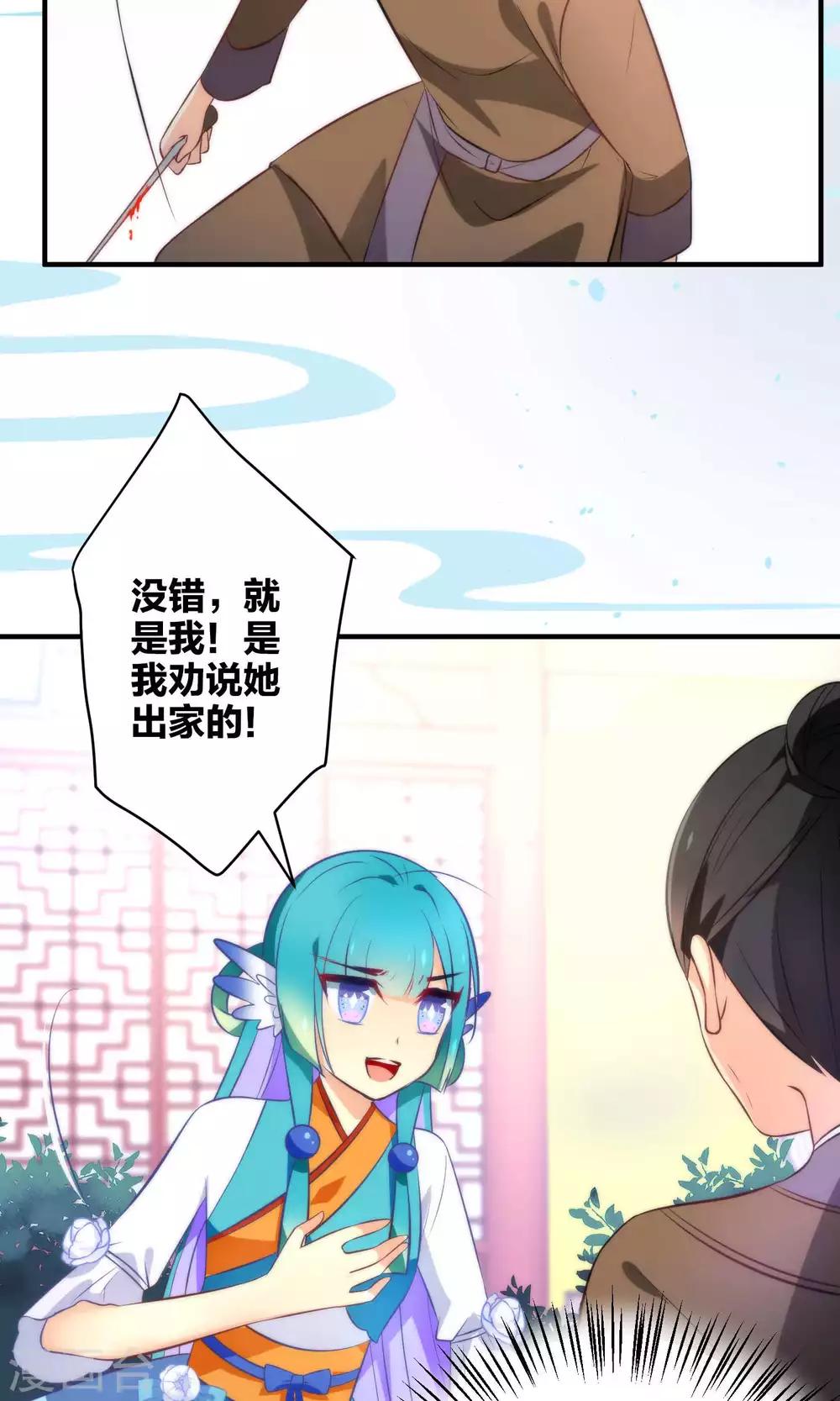 第10话  娘子……6