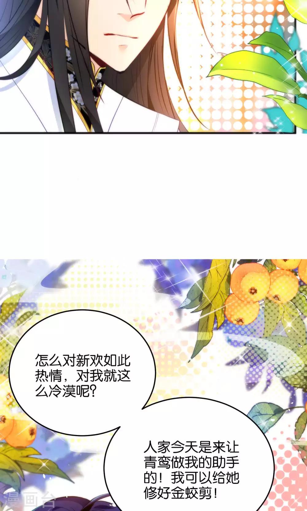 第20话 不如跟了我吧10