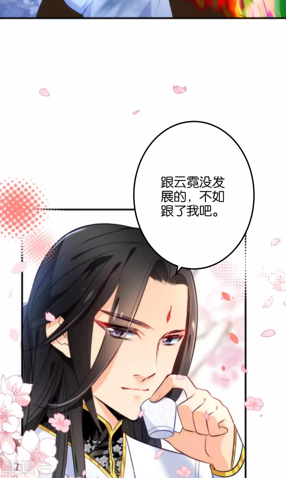 第20话 不如跟了我吧20