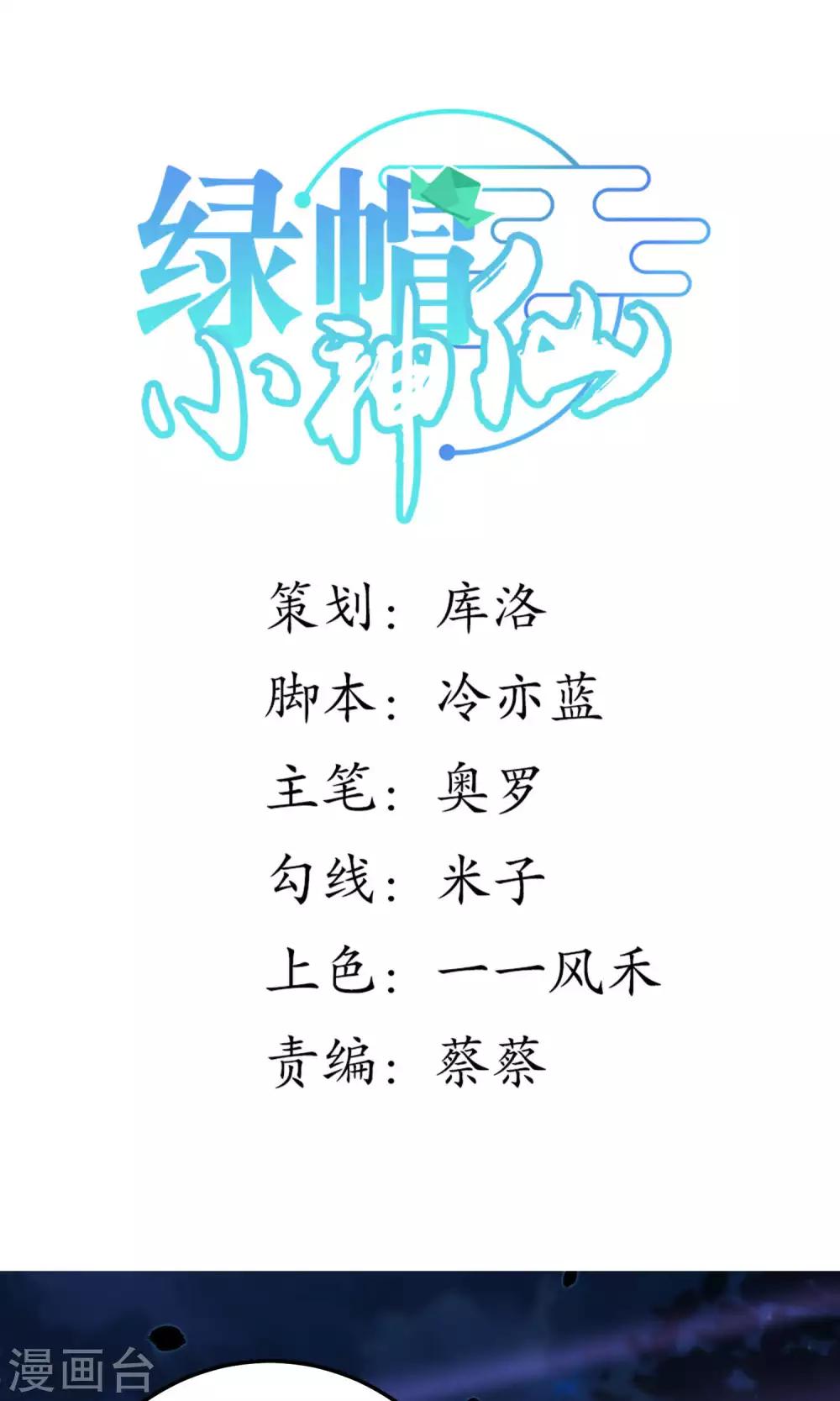 第21话 琴川的历劫0