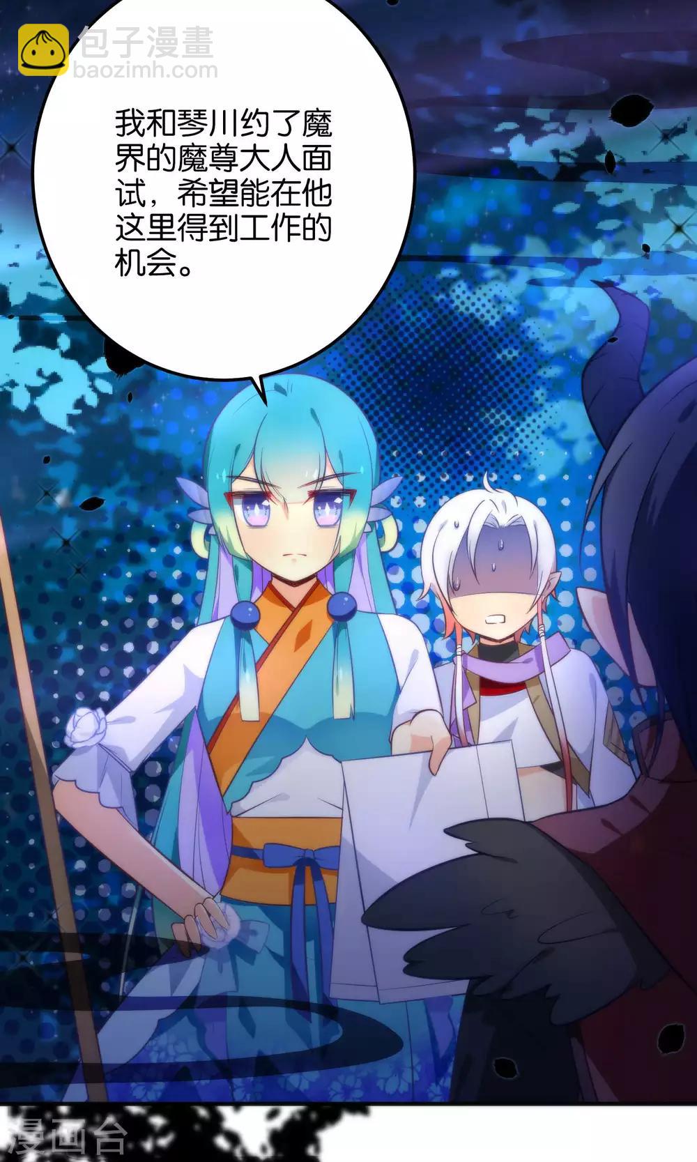 第21话 琴川的历劫1