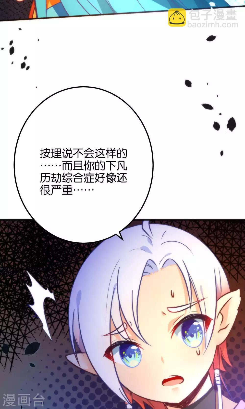 第21话 琴川的历劫10