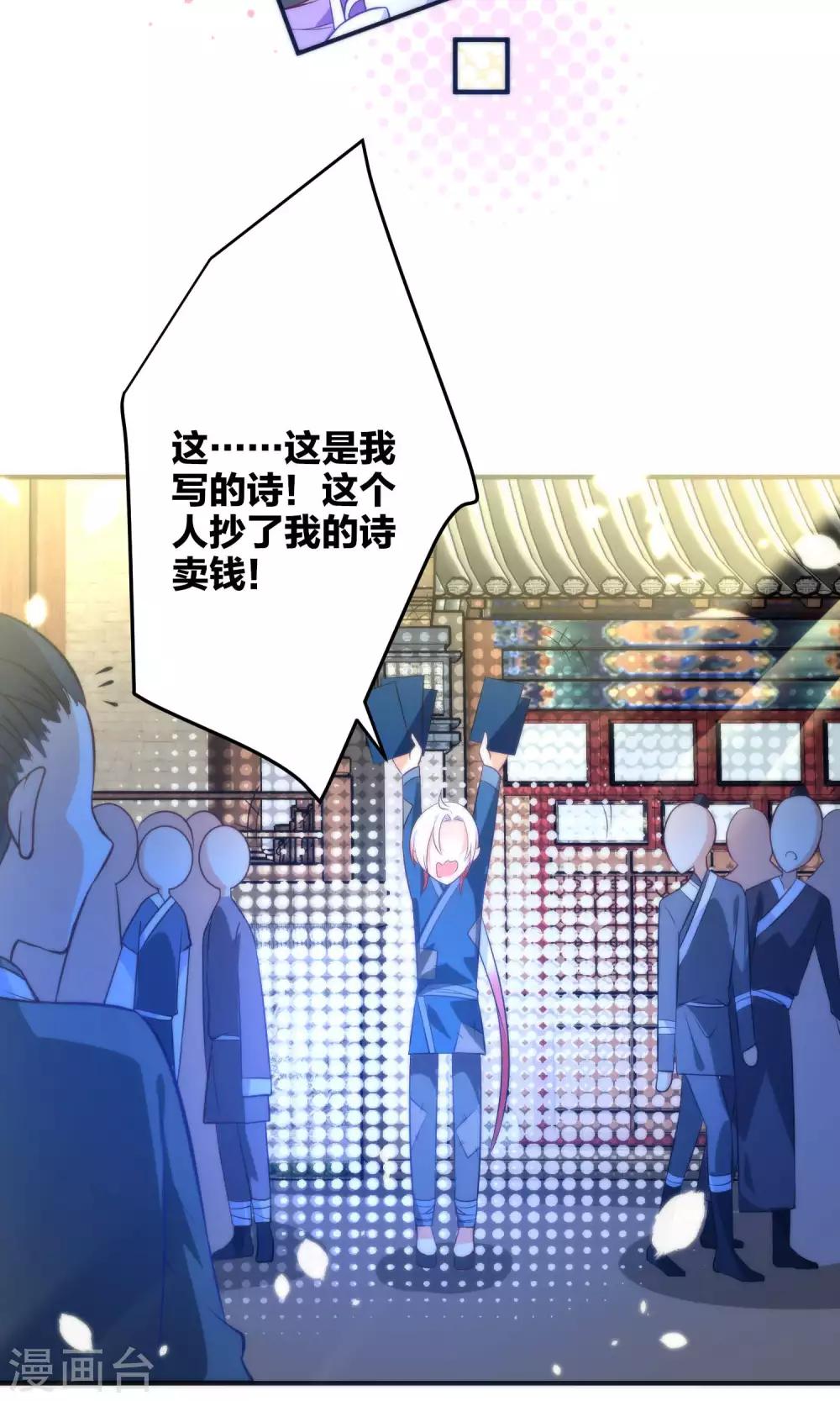 第21话 琴川的历劫14