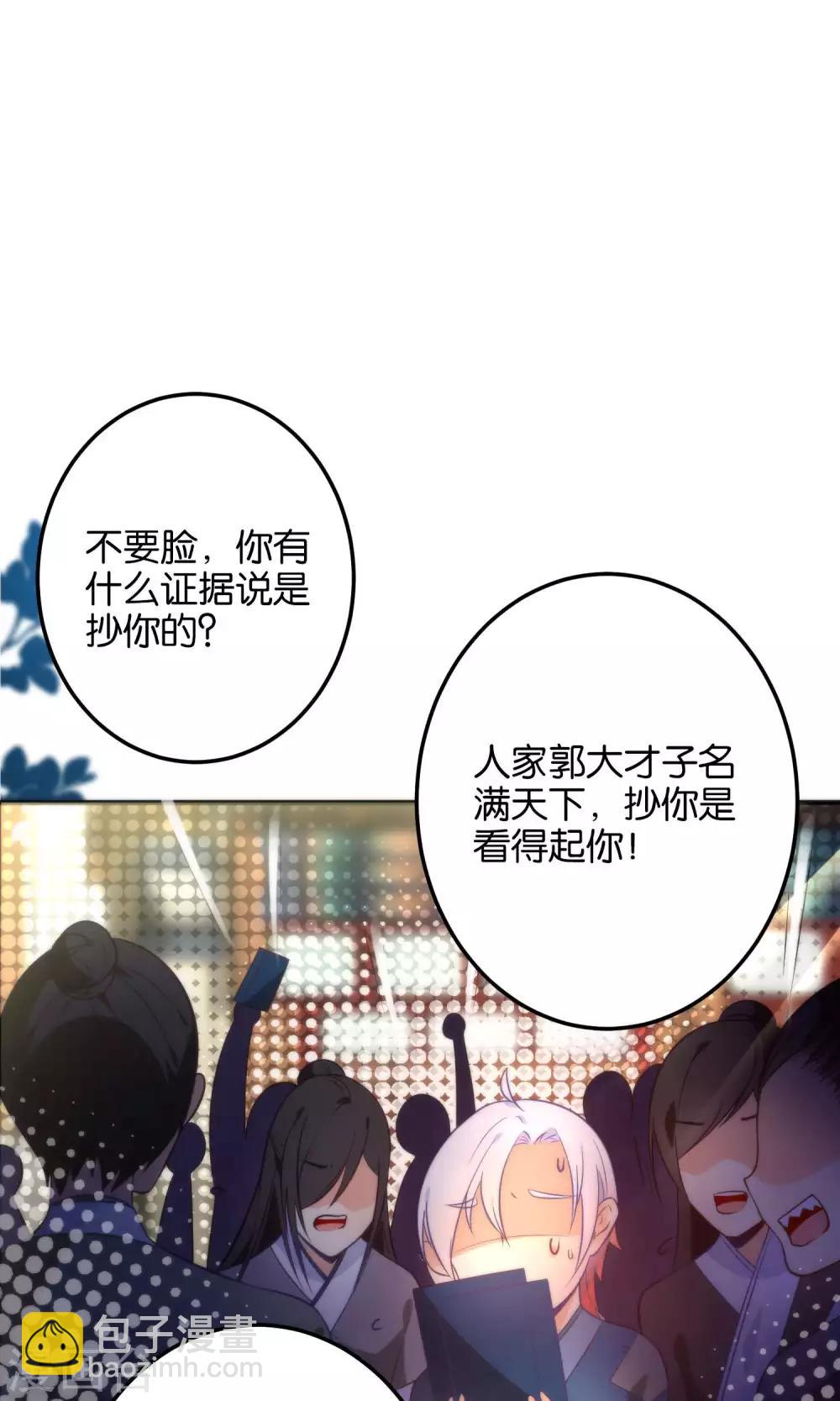 第21话 琴川的历劫15