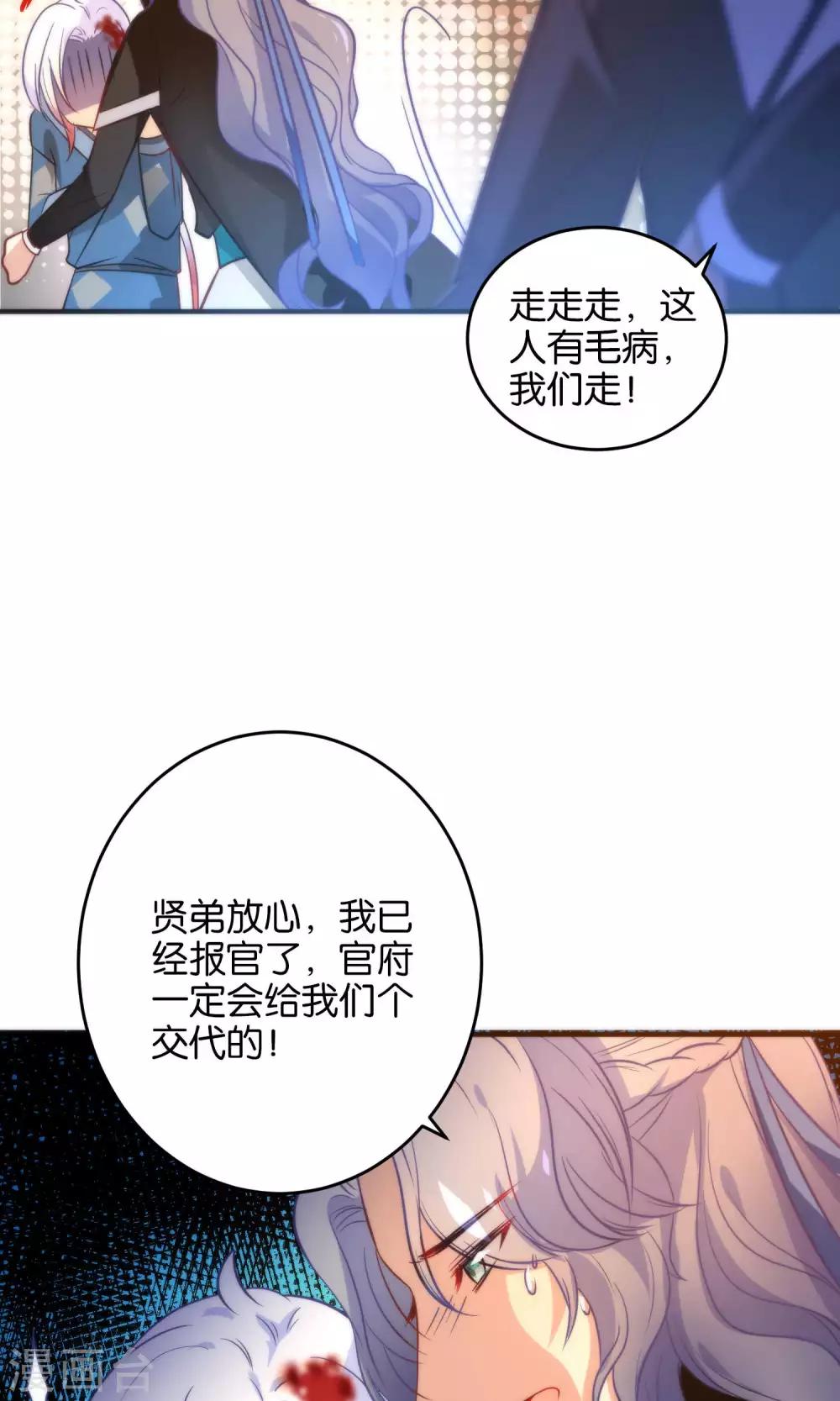 第21话 琴川的历劫22