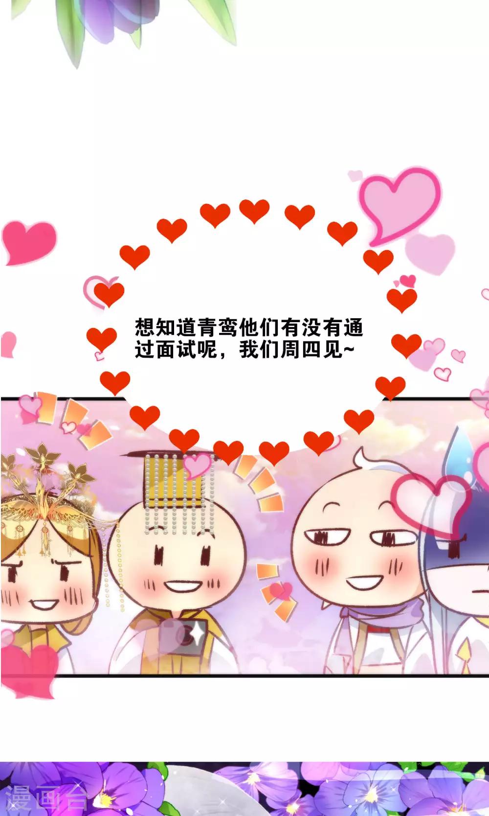 第21话 琴川的历劫52