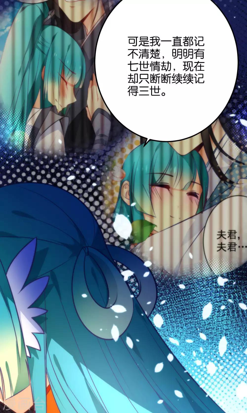 第21话 琴川的历劫9