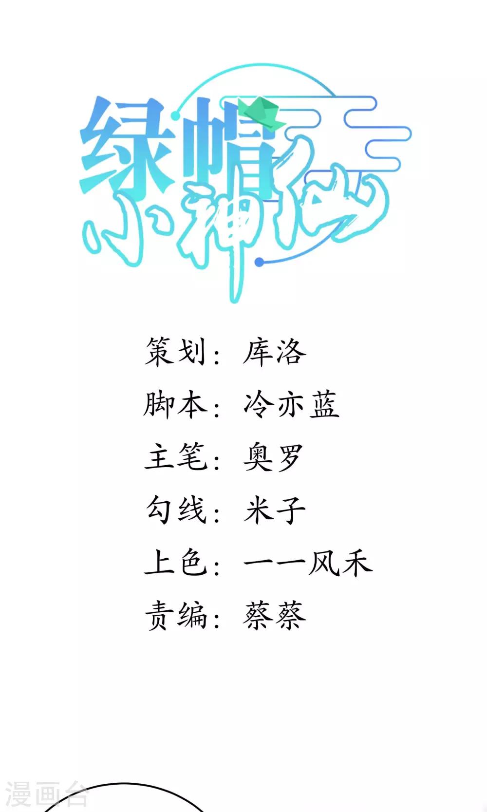 第29话 请让我了断这一切姻缘！0