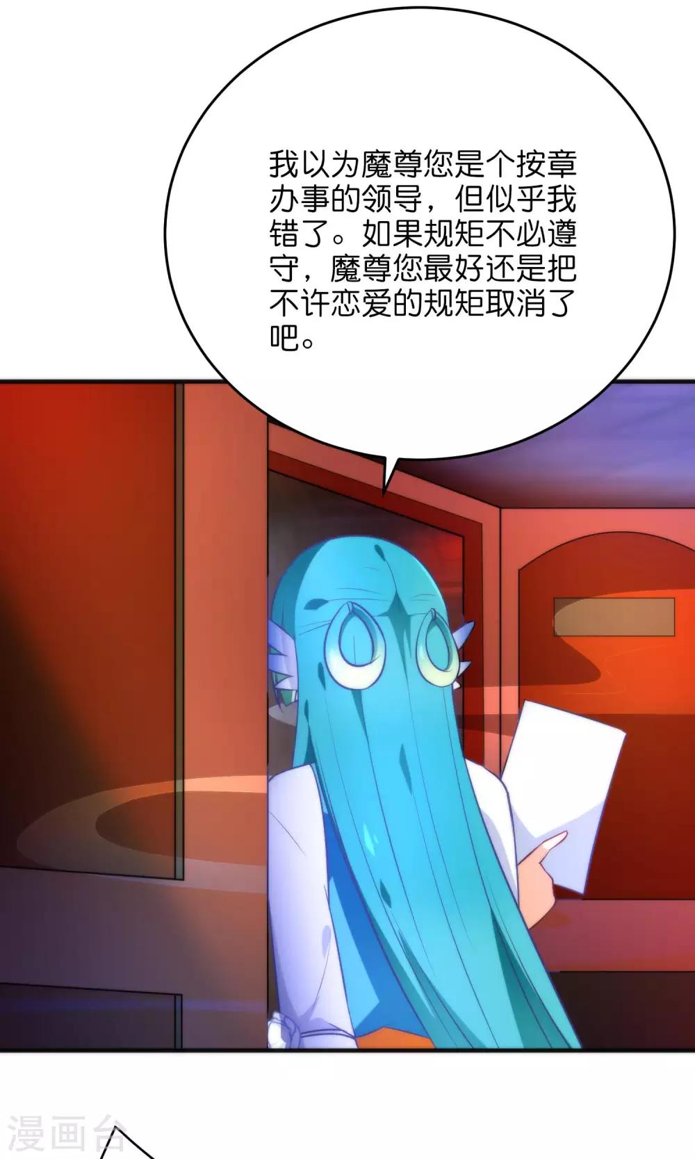 第29话 请让我了断这一切姻缘！13
