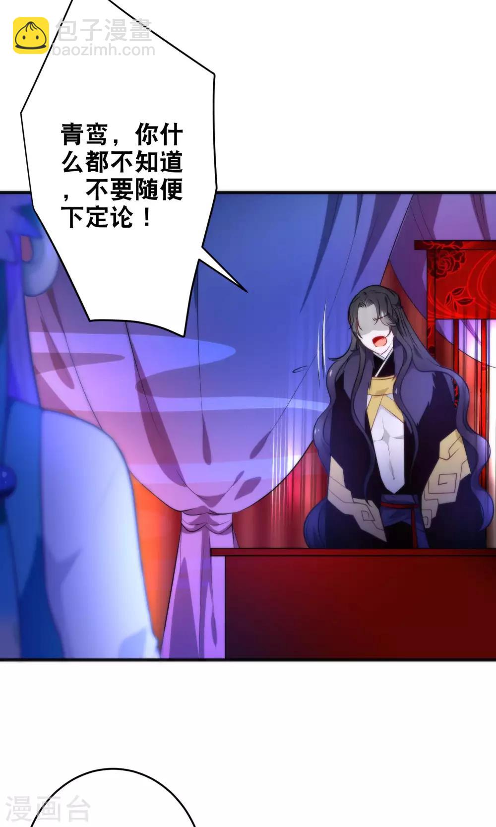 第29话 请让我了断这一切姻缘！14