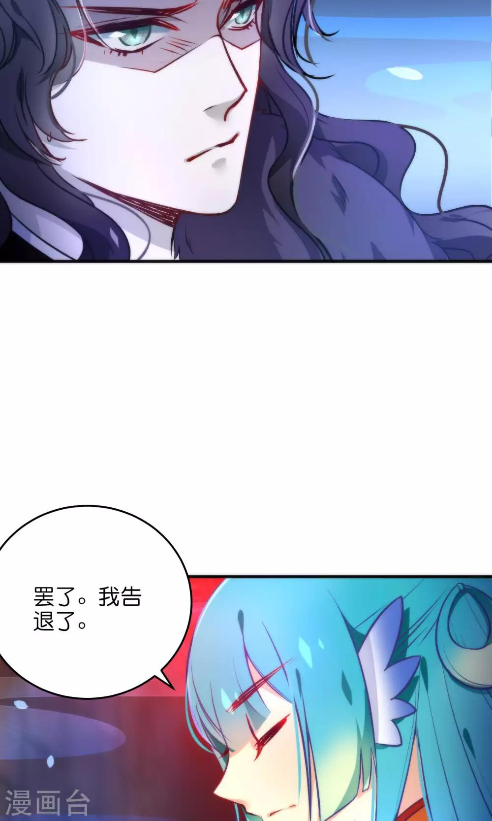第29话 请让我了断这一切姻缘！16