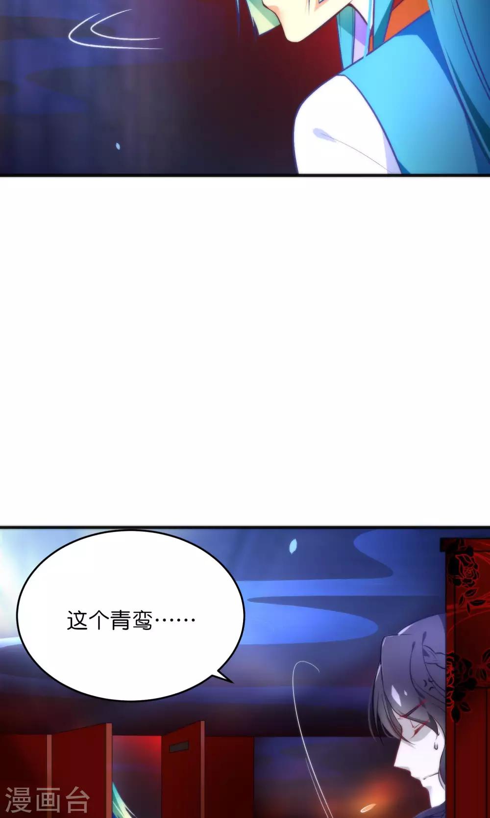 第29话 请让我了断这一切姻缘！17