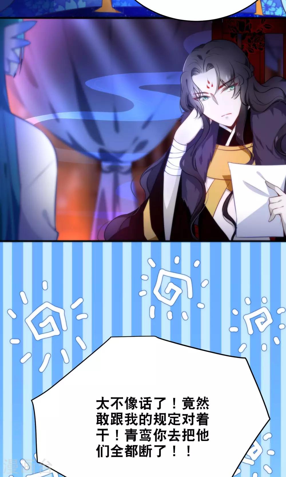 第29话 请让我了断这一切姻缘！2