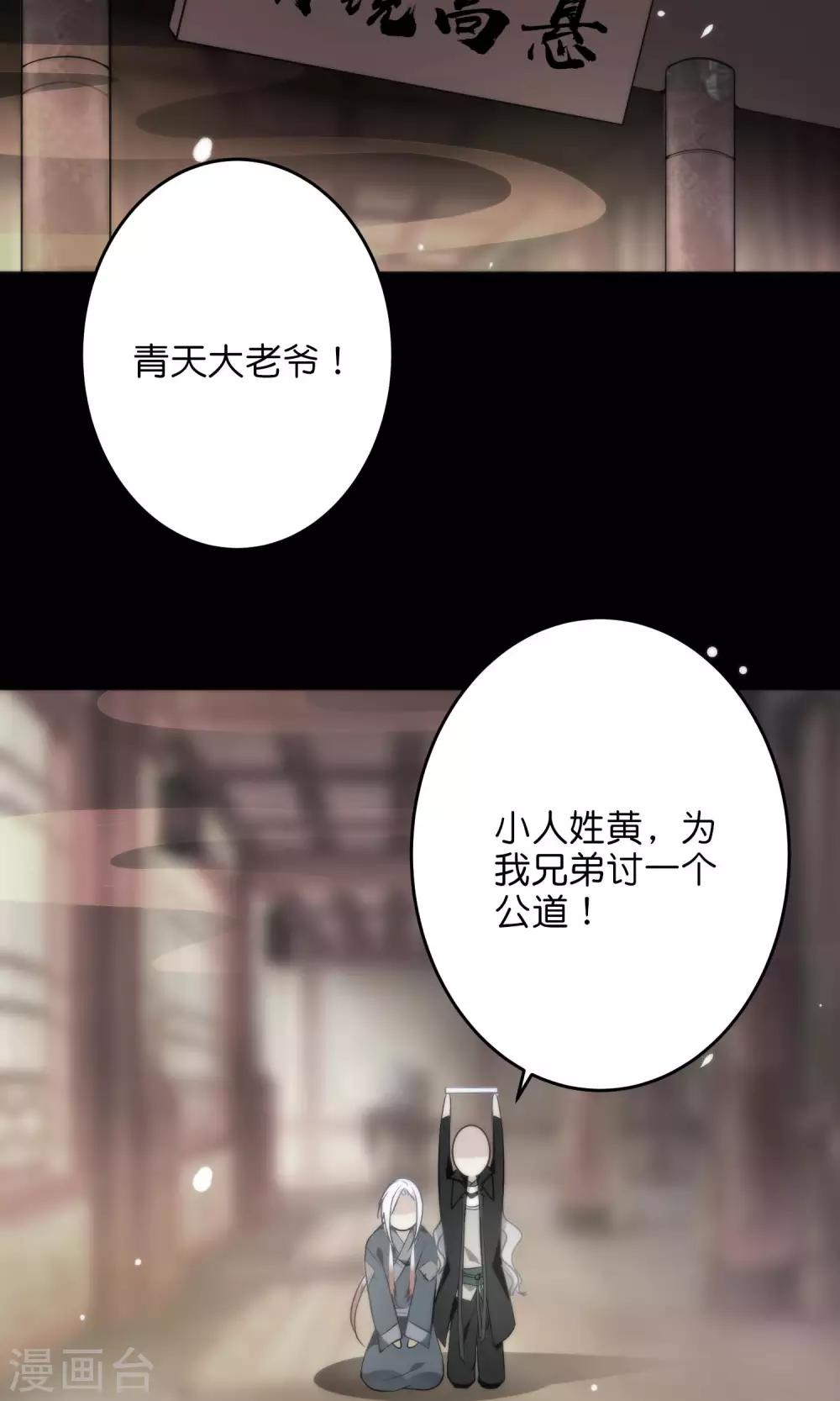 第29话 请让我了断这一切姻缘！20