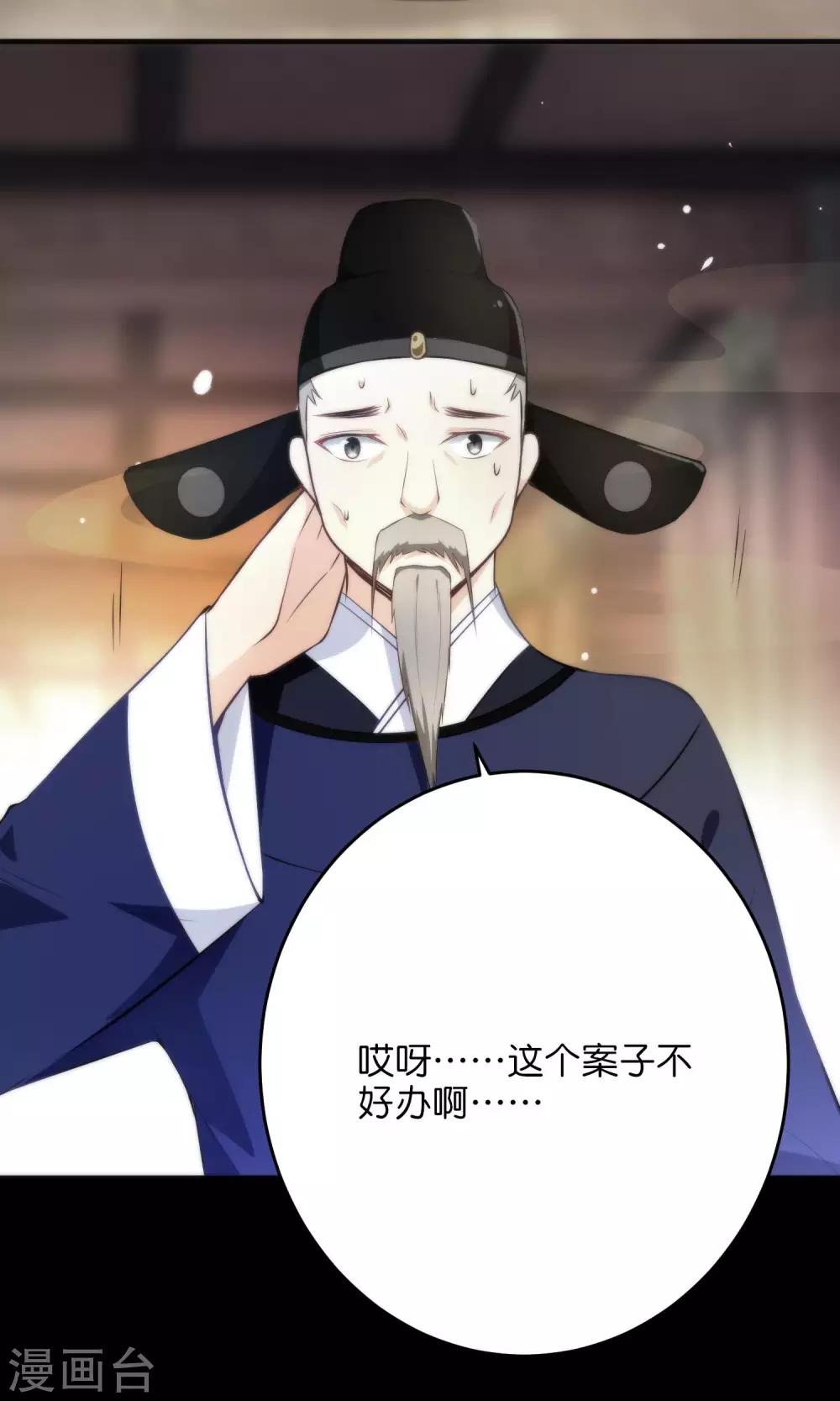 第29话 请让我了断这一切姻缘！21