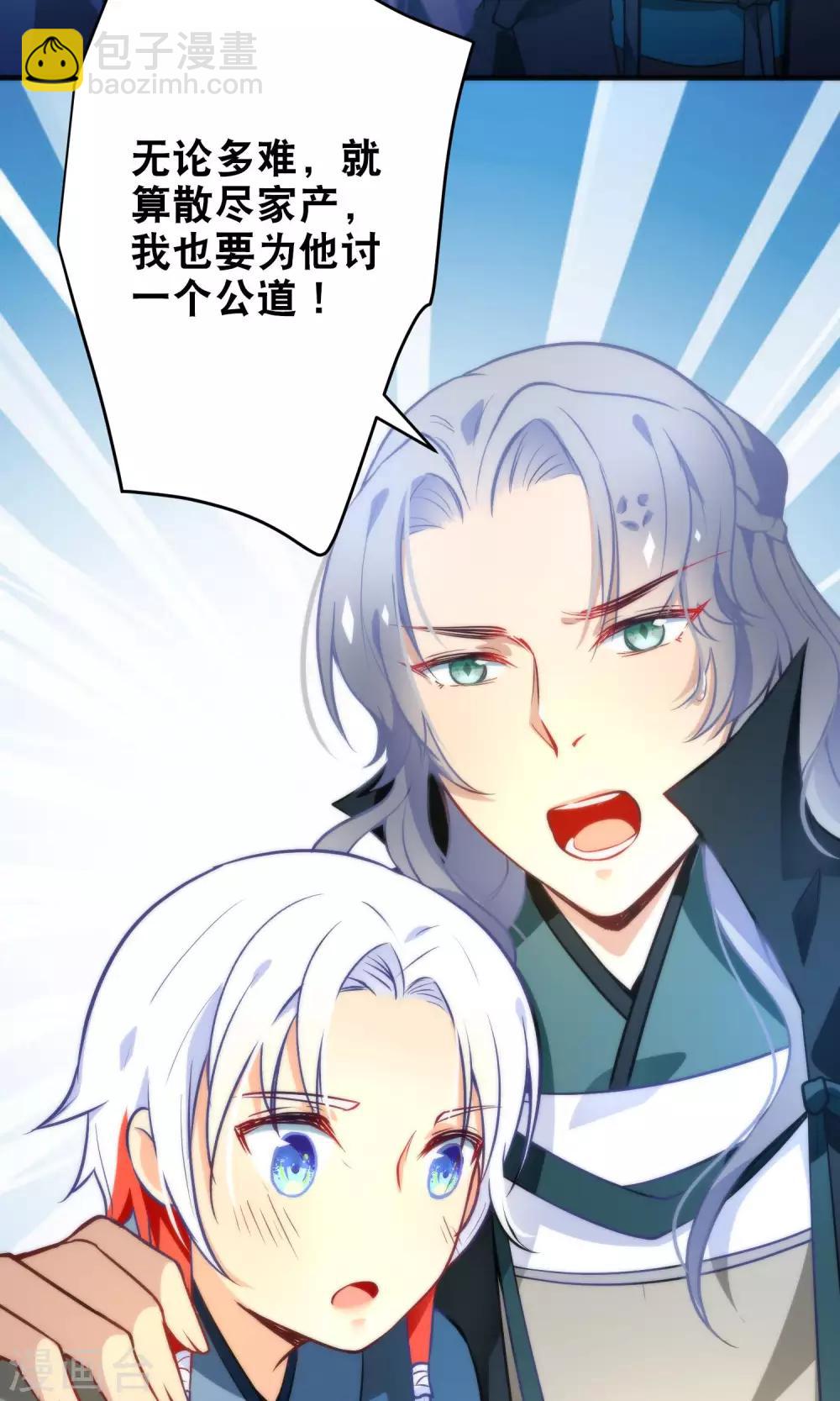 第29话 请让我了断这一切姻缘！24