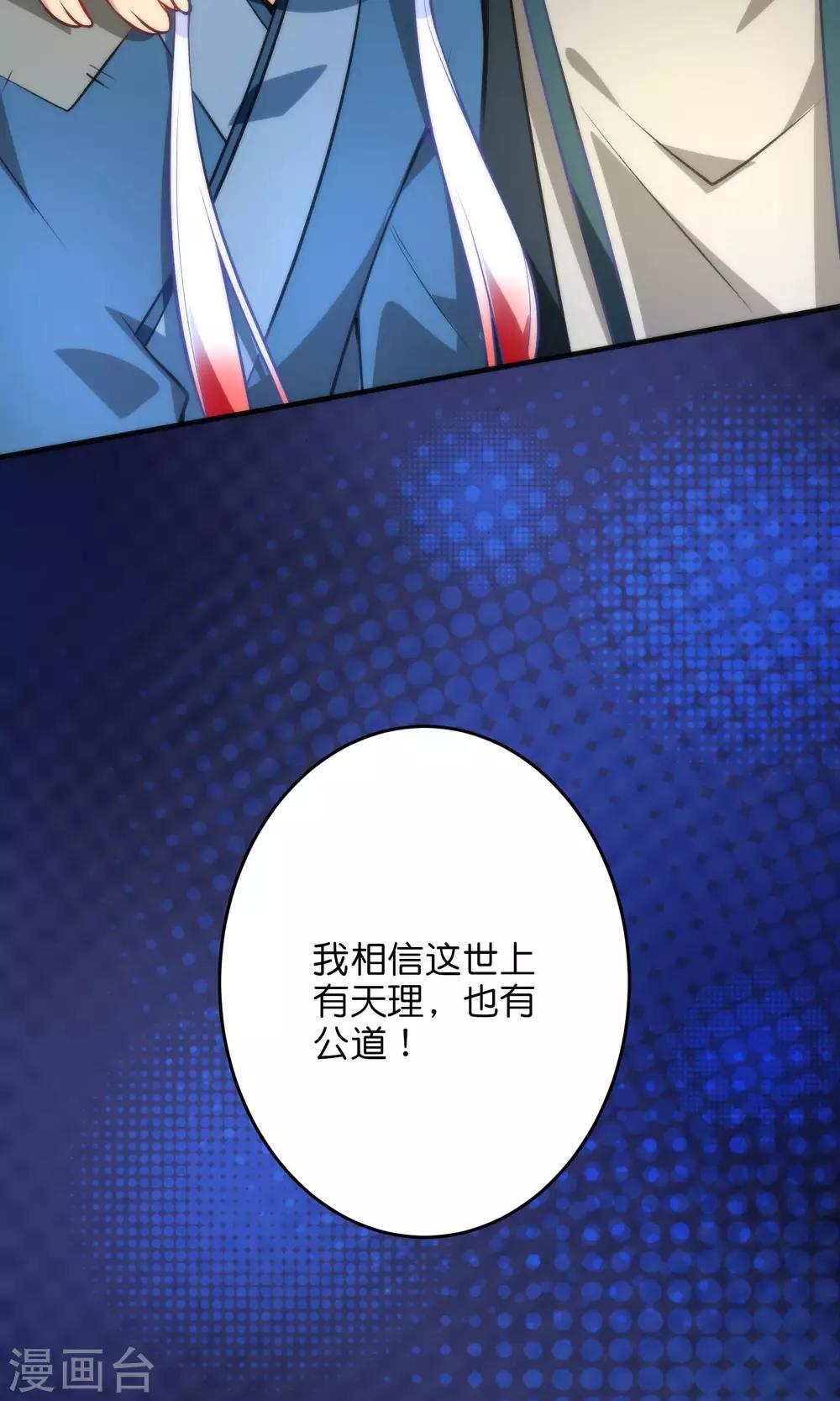 第29话 请让我了断这一切姻缘！25