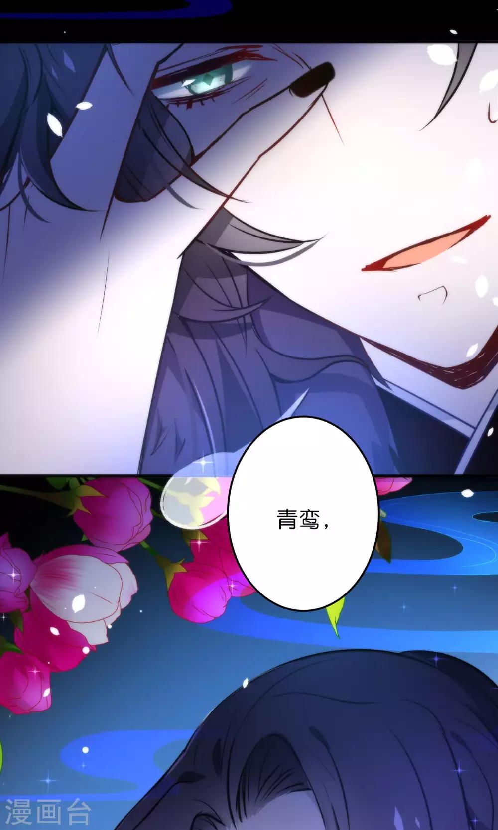 第29话 请让我了断这一切姻缘！28