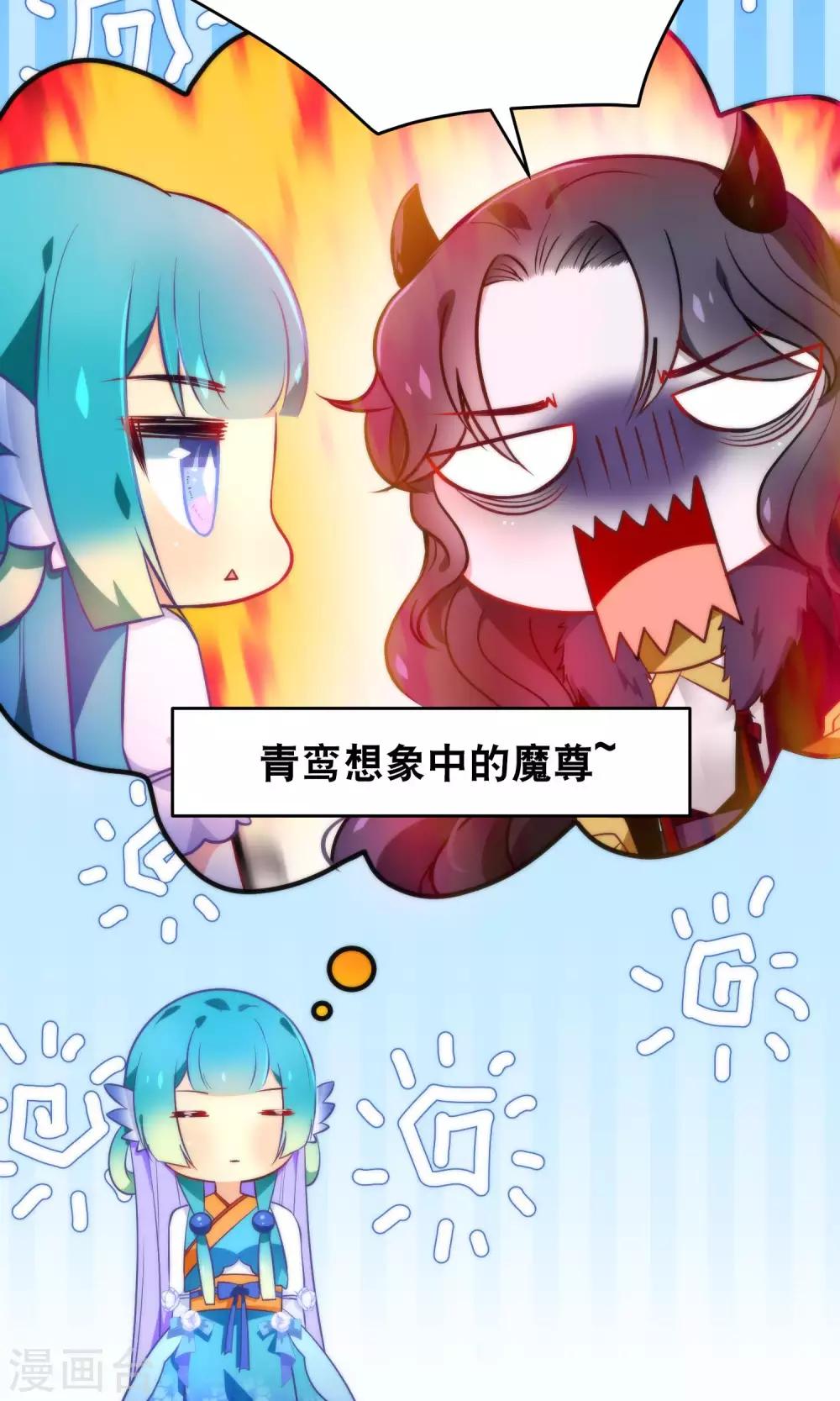 第29话 请让我了断这一切姻缘！3