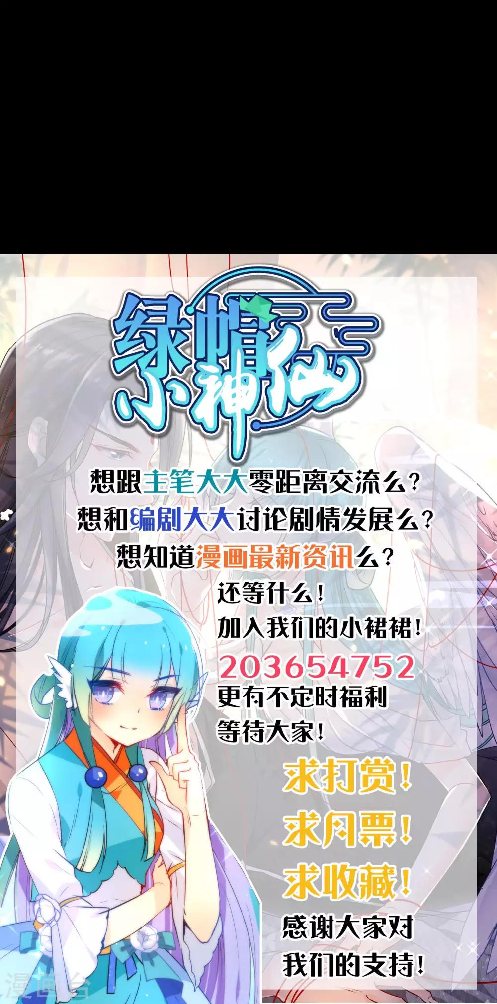 第29话 请让我了断这一切姻缘！31