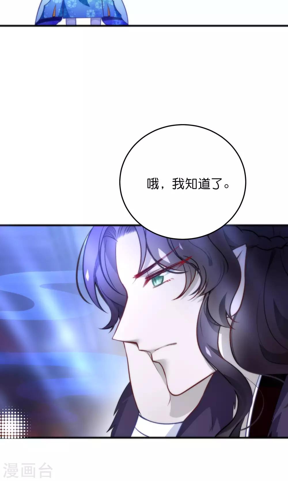 第29话 请让我了断这一切姻缘！4
