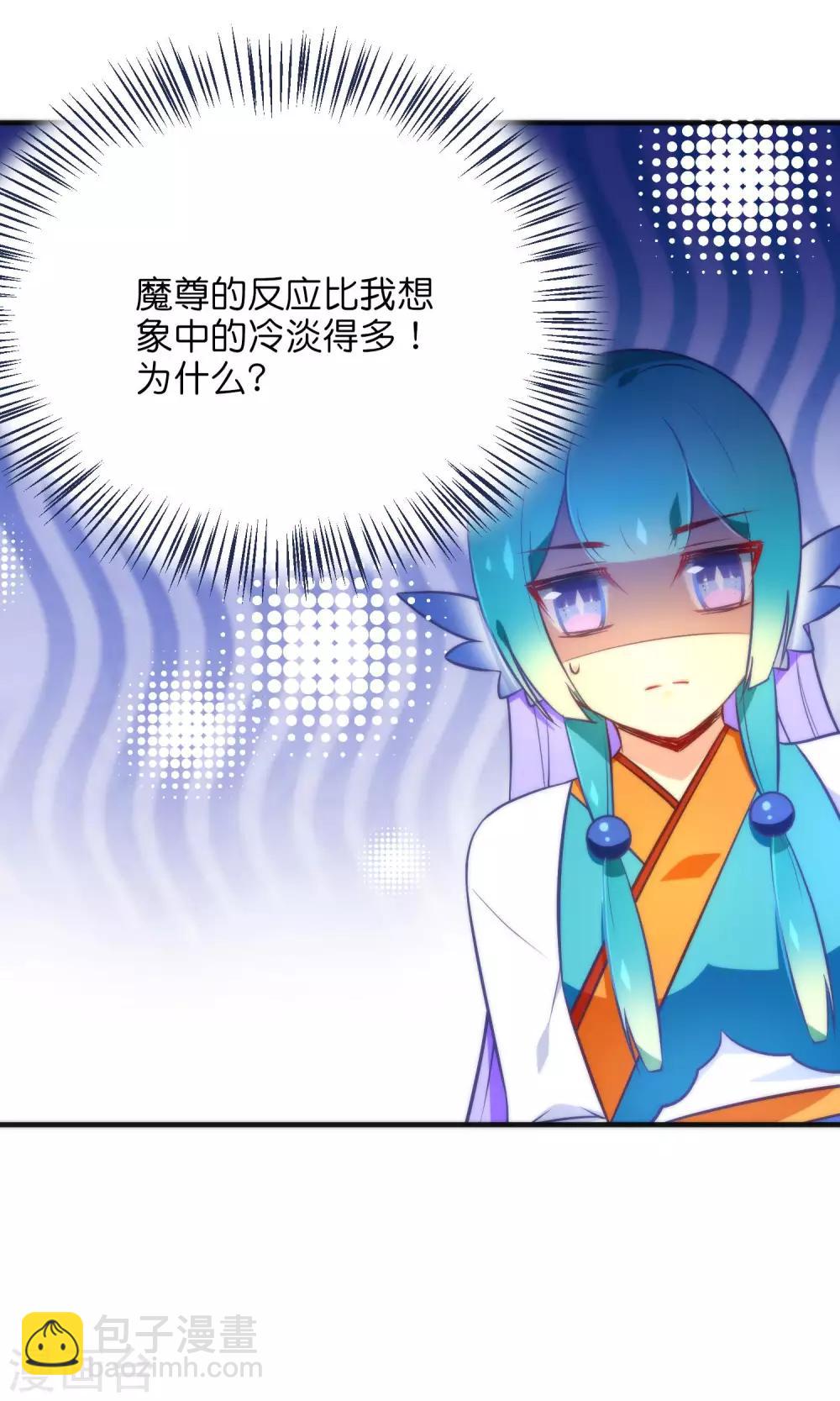 第29话 请让我了断这一切姻缘！5