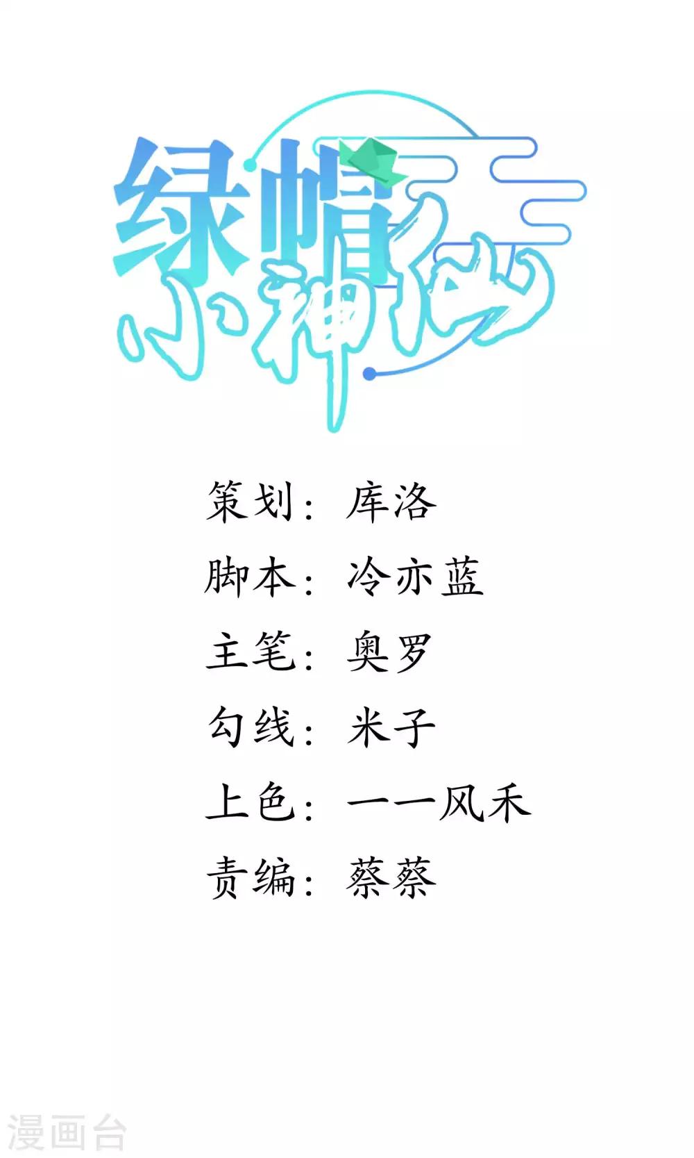 第39话 今生情缘尽0