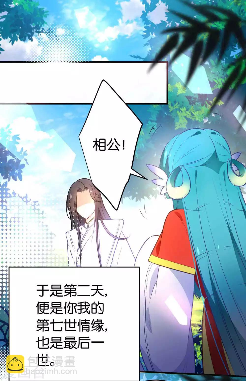 第39话 今生情缘尽10