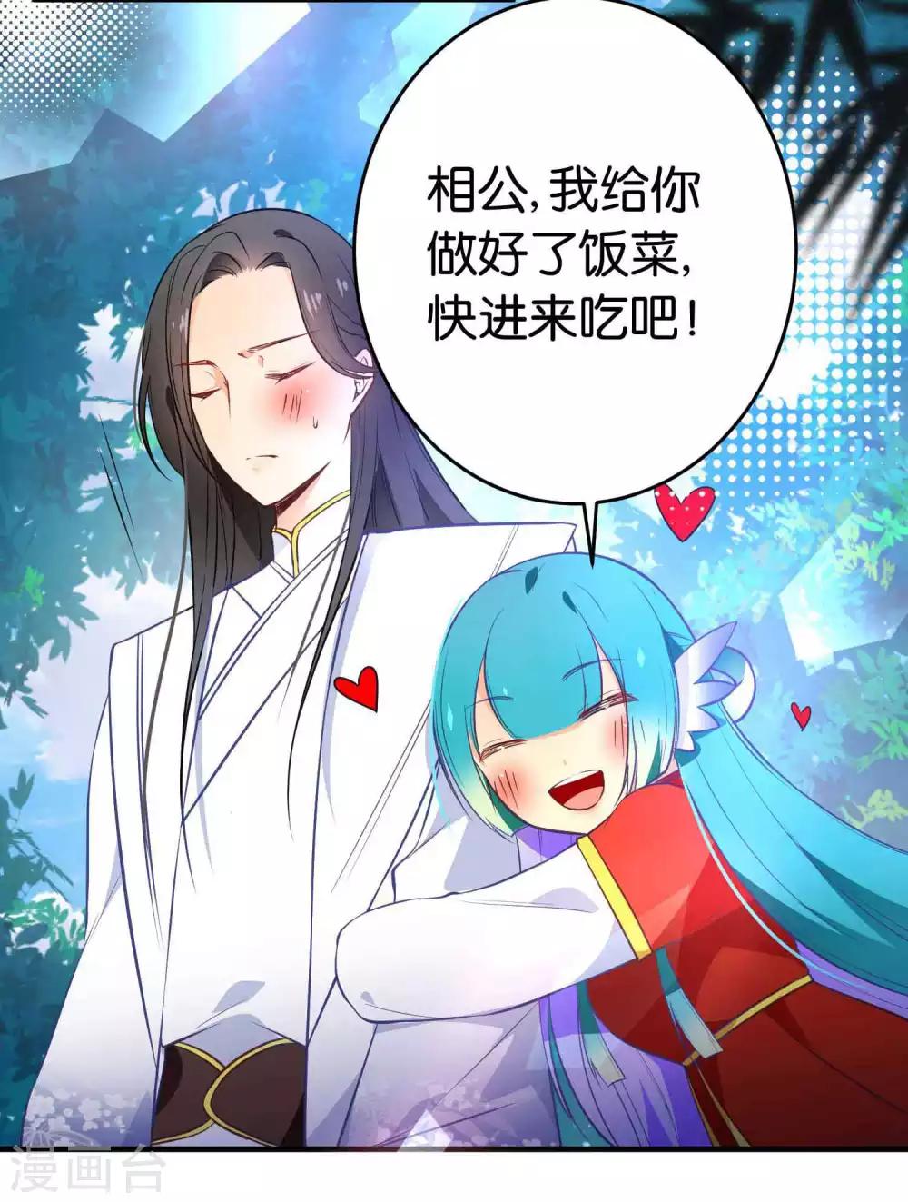 第39话 今生情缘尽11