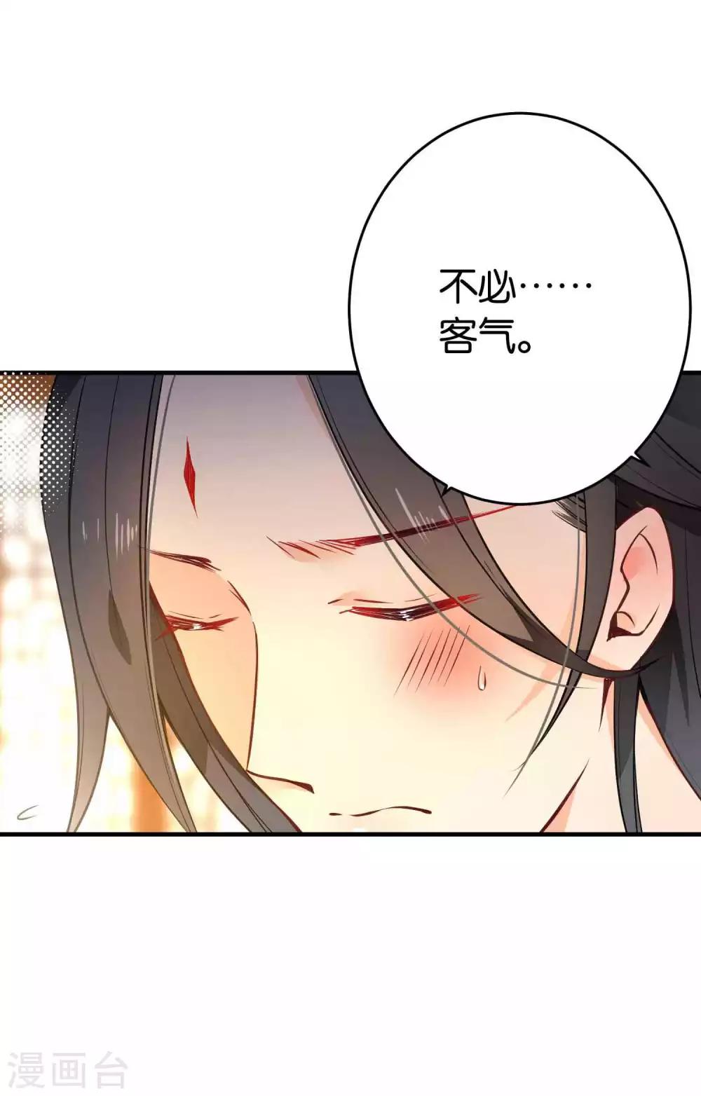 第39话 今生情缘尽13