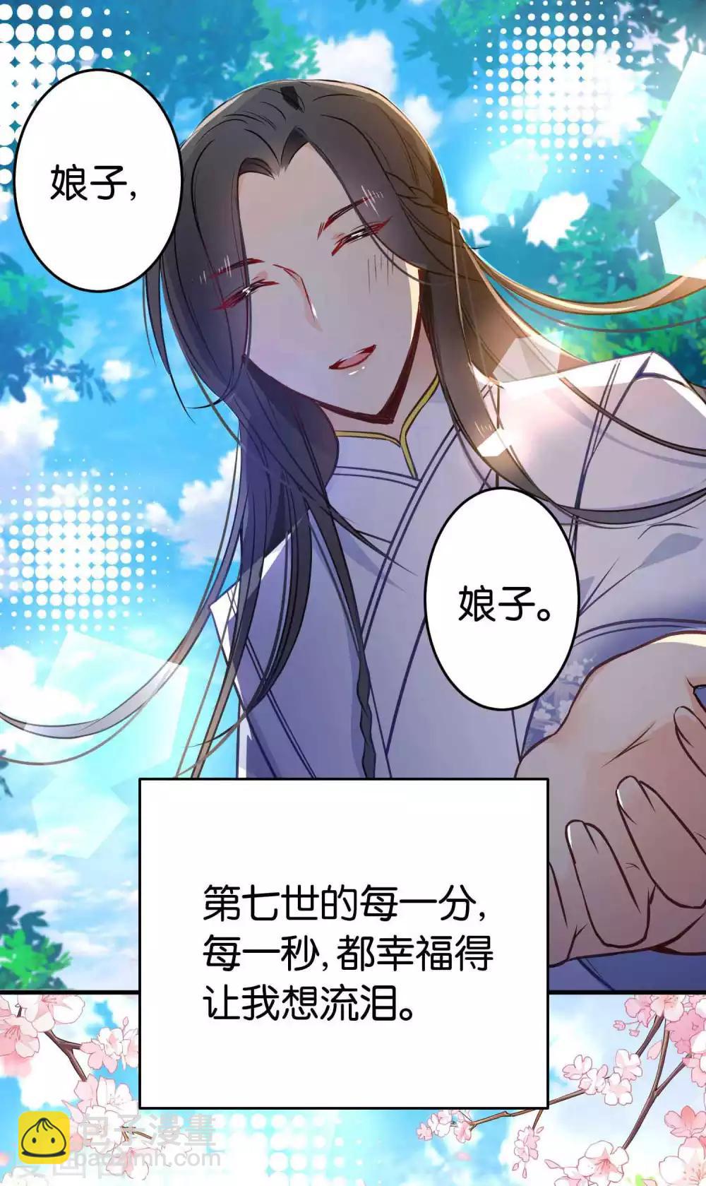 第39话 今生情缘尽18