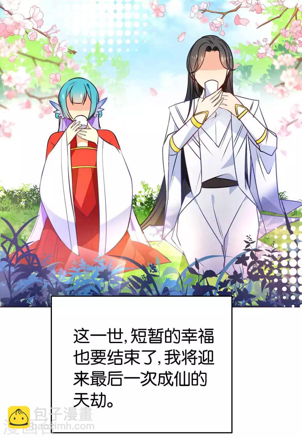 第39话 今生情缘尽19