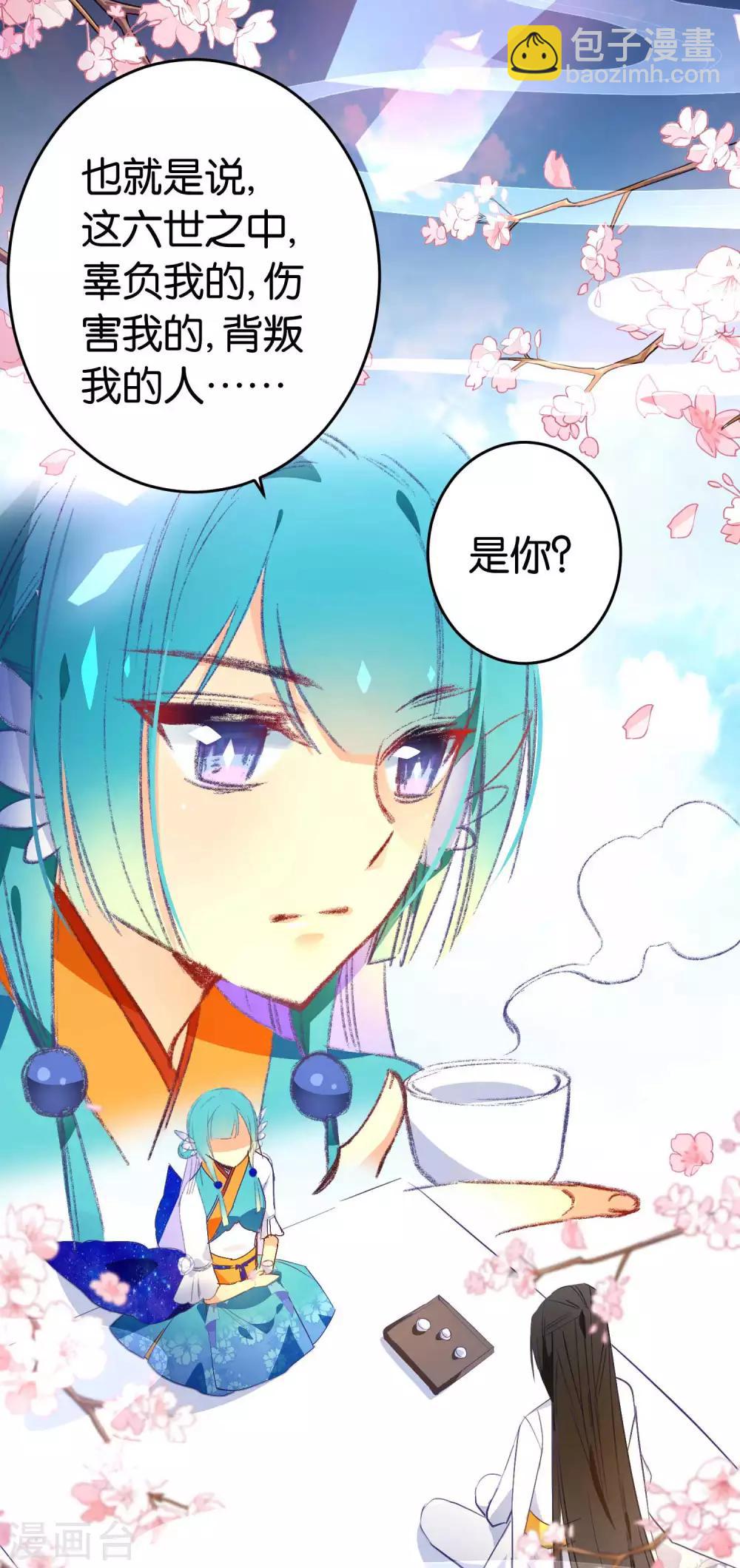 第39话 今生情缘尽2
