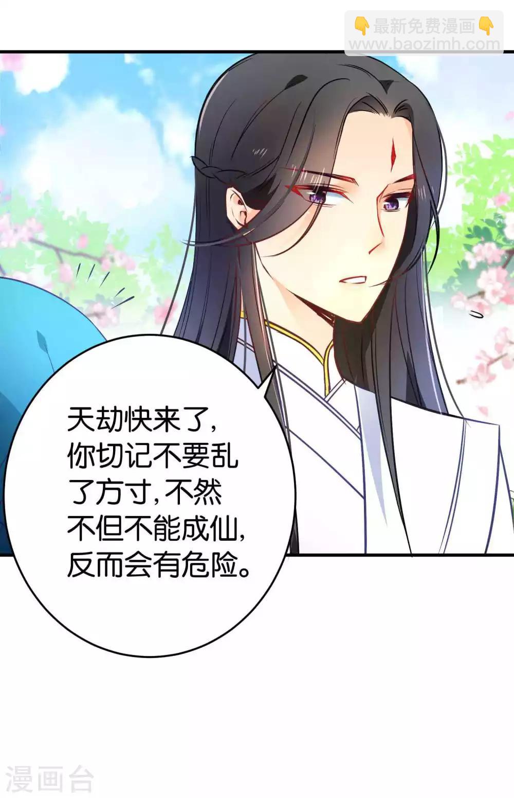 第39话 今生情缘尽20