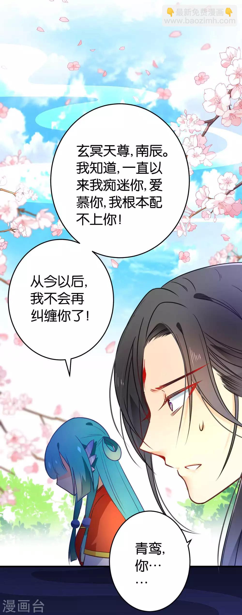 第39话 今生情缘尽21