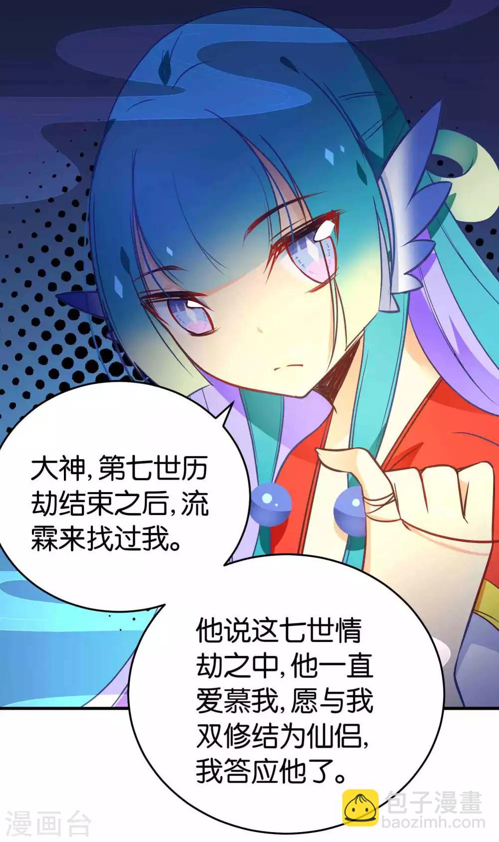 第39话 今生情缘尽22