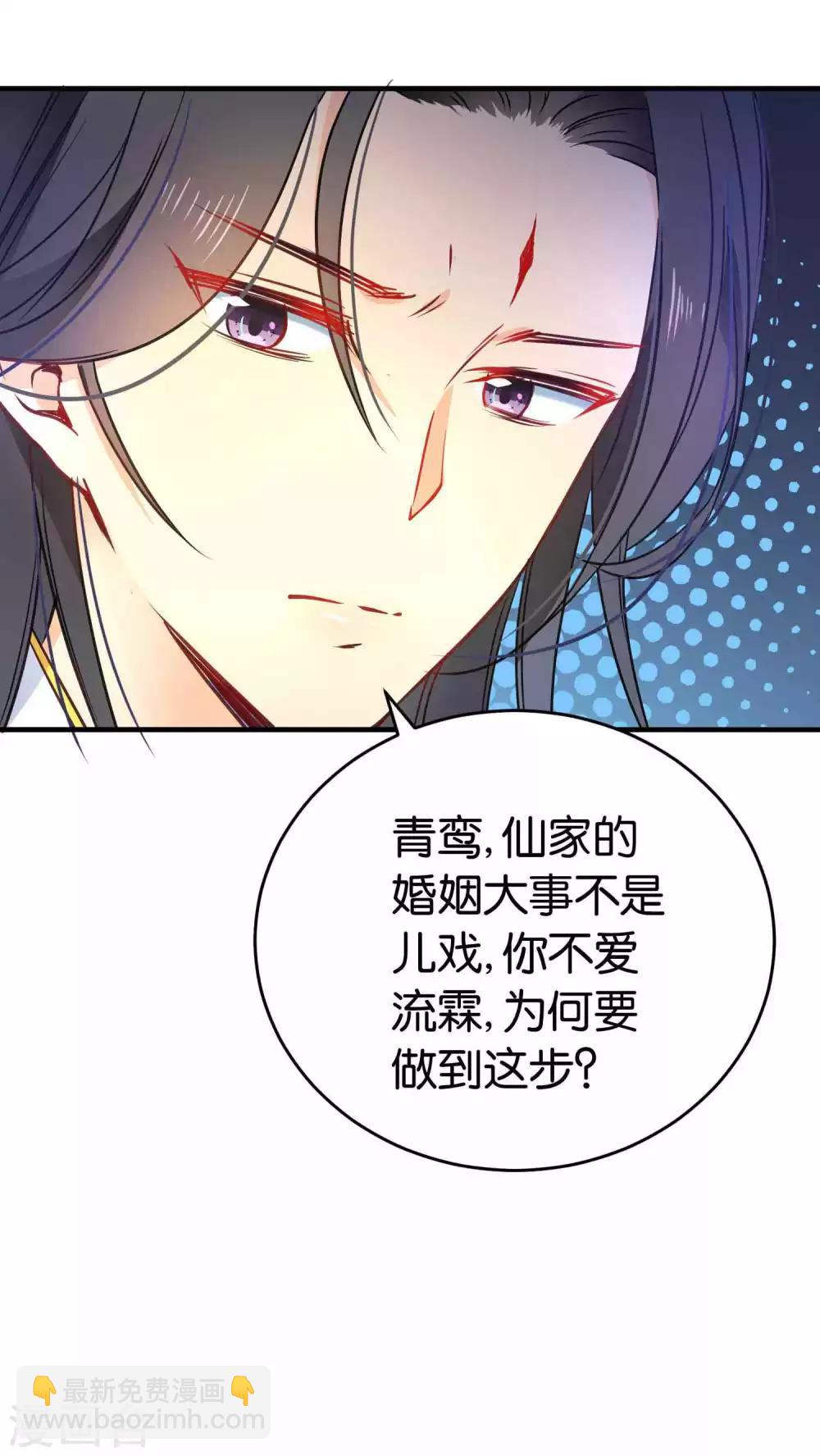第39话 今生情缘尽23