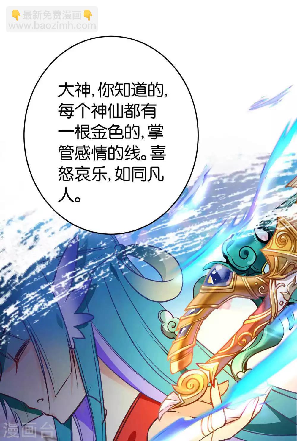 第39话 今生情缘尽24