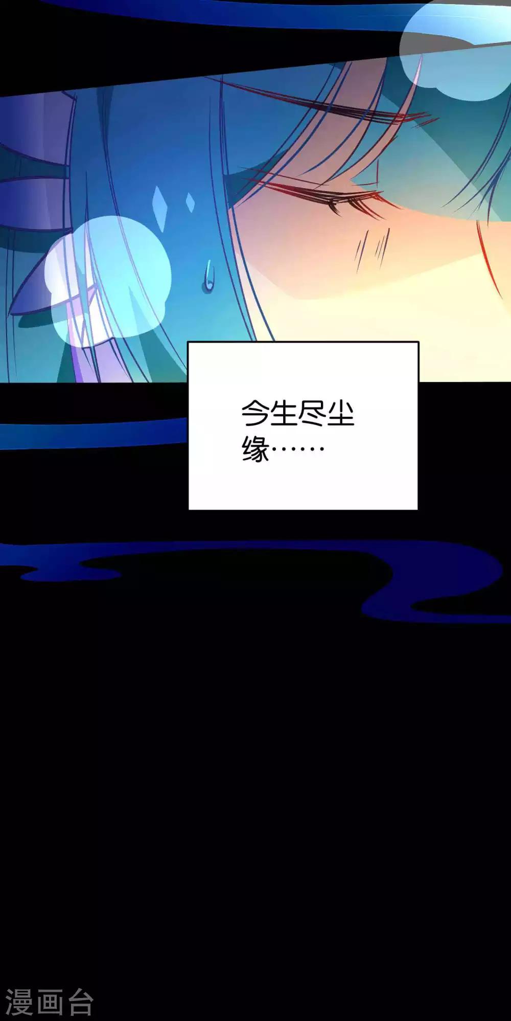 第39话 今生情缘尽29