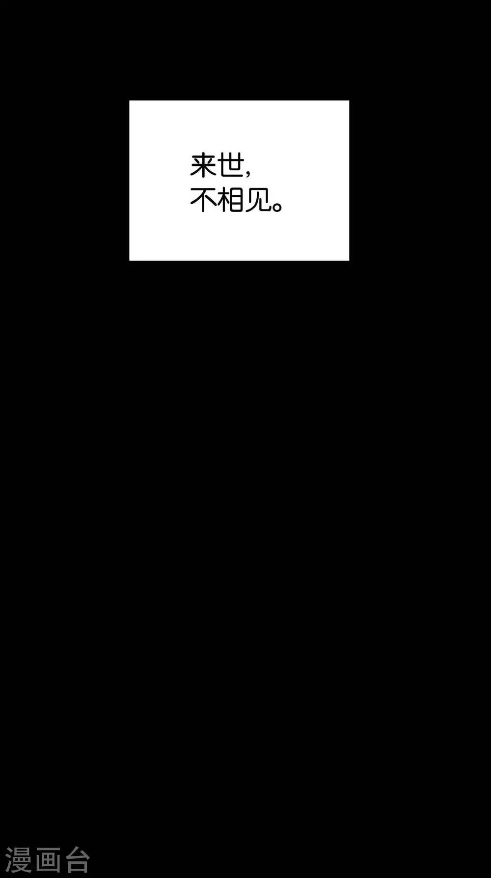 第39话 今生情缘尽30