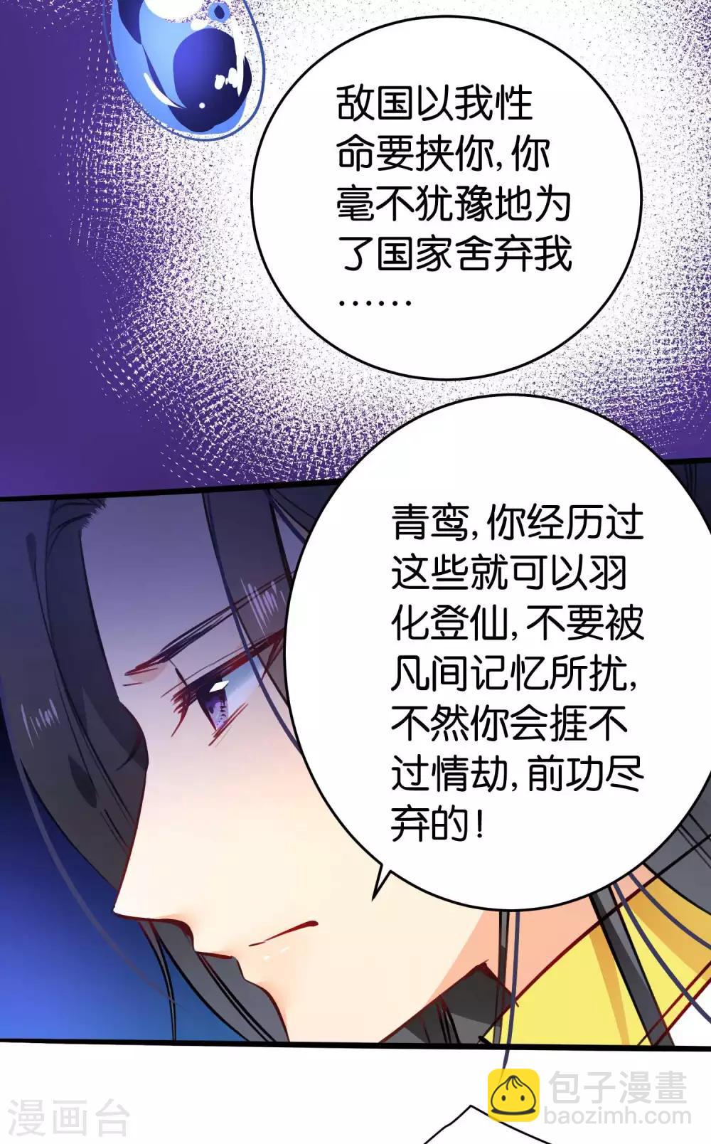 第39话 今生情缘尽5