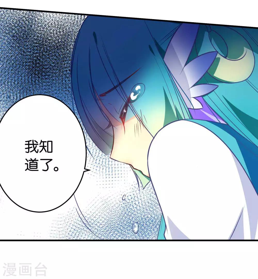 第39话 今生情缘尽9