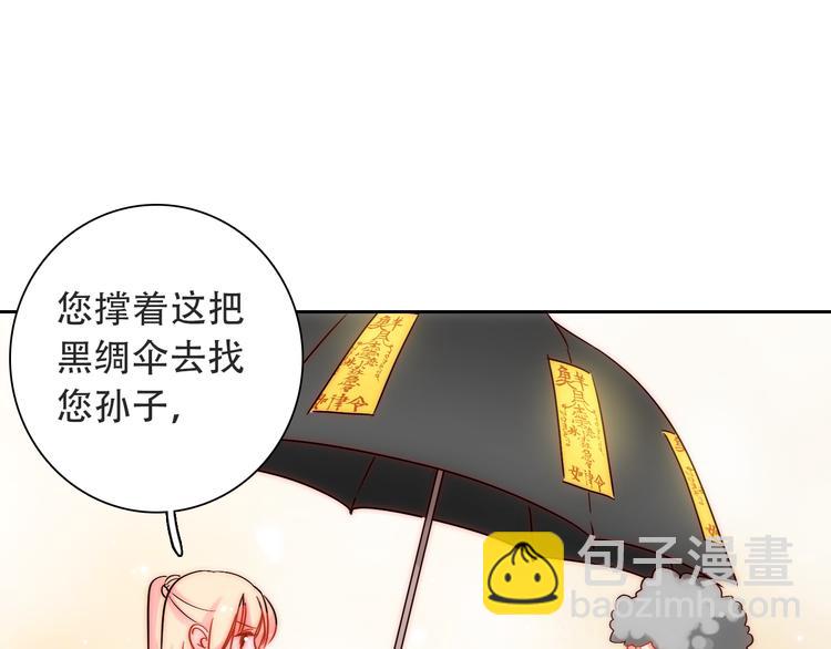 第3话 叔来接你了122