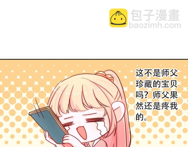 第3话 叔来接你了28