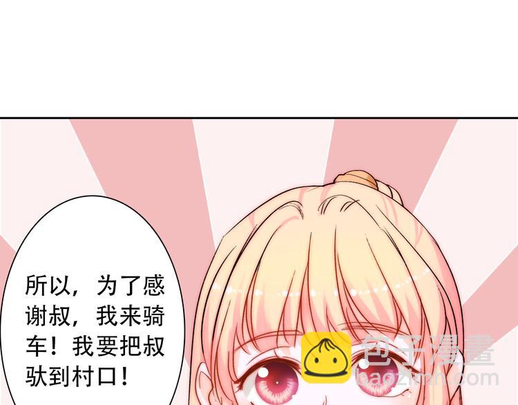 第3话 叔来接你了48