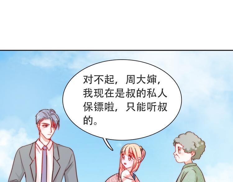 第3话 叔来接你了77