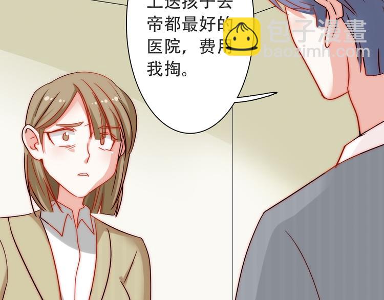 第3话 叔来接你了97