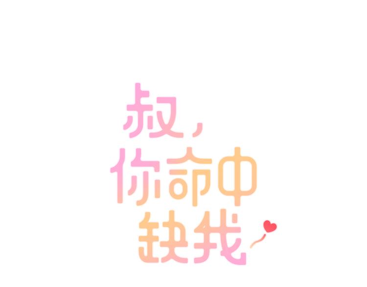 第9话 校园风波0